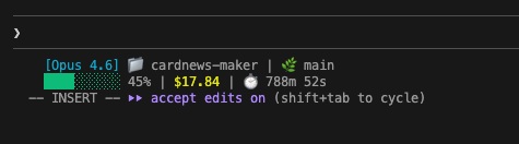 Claude Code Statusline 스크린샷