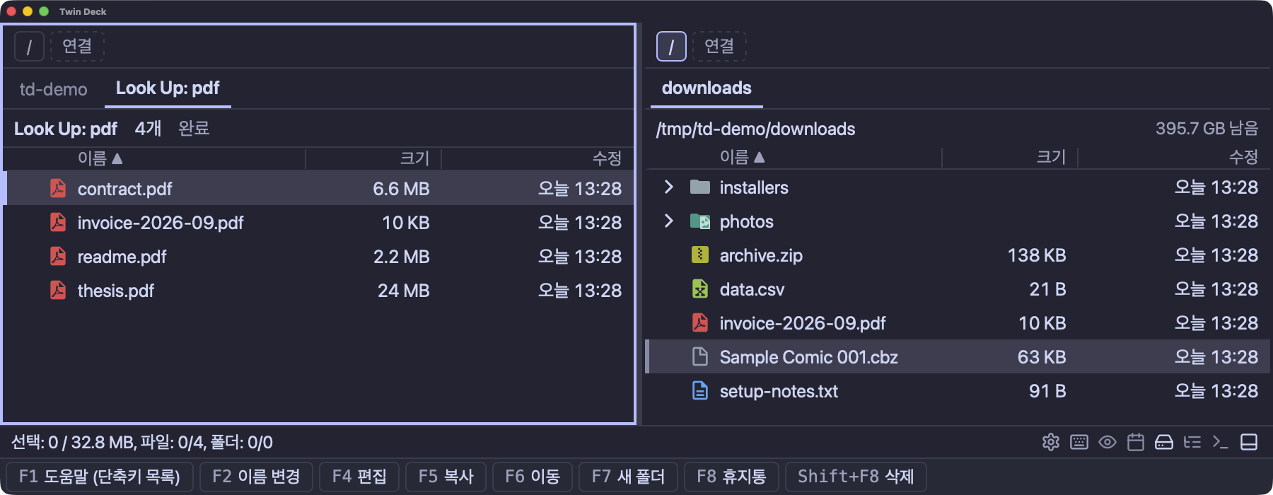 검색 결과를 별도 탭에 모아 보여 주는 Twin Deck